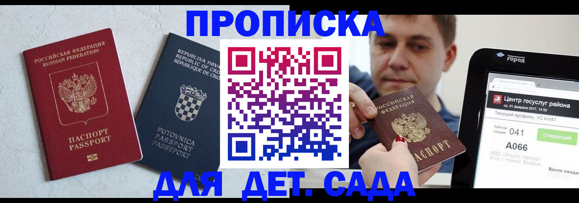 прописка гарантия в Гагарине