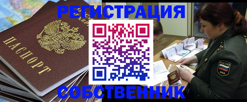 временная регистрация для всех в Гагарине