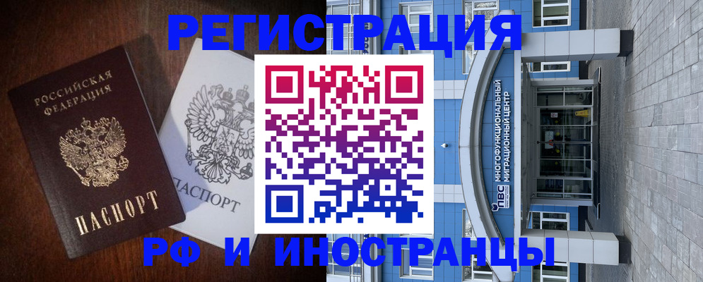 временная регистрация купить в Гагарине