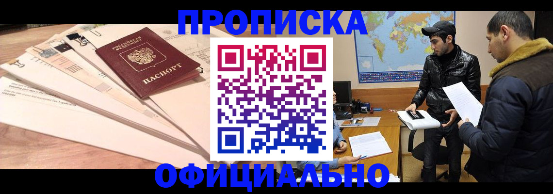 временная регистрация 2025 в Гагарине