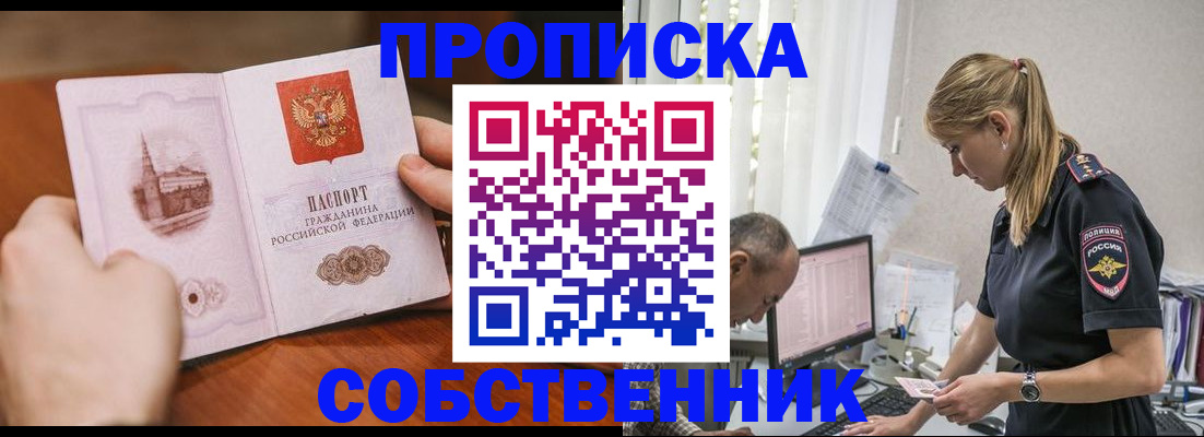 временная регистрация недорого в Гагарине